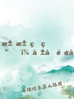 求求王爺，咱和離吧！
